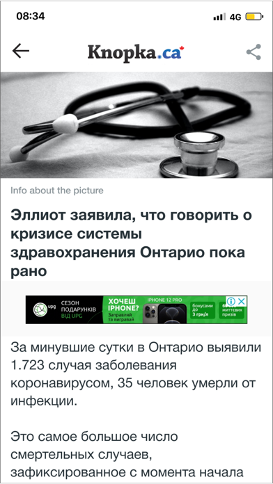 Knopka.ca - Новости Канады Screenshot