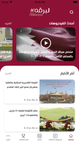 Game screenshot لبرقه mod apk