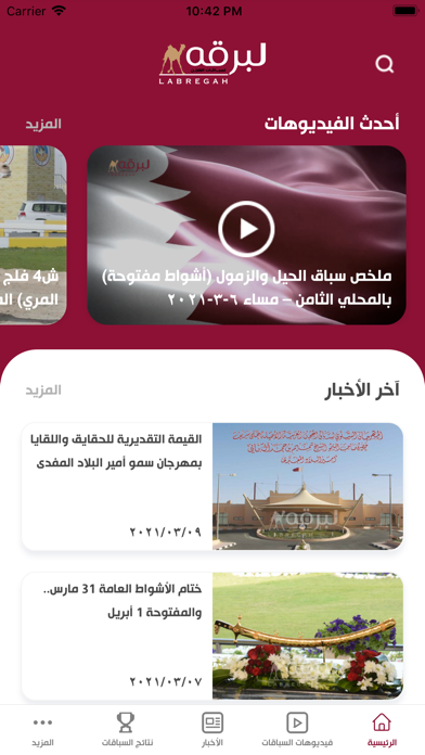 لبرقه Screenshot