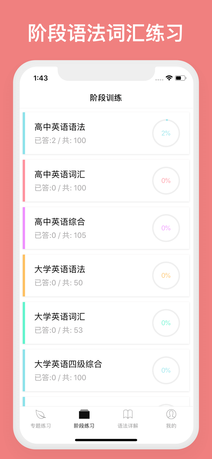 英语练习题 - 语法及词汇训练