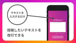 Game screenshot インスタ改行 apk