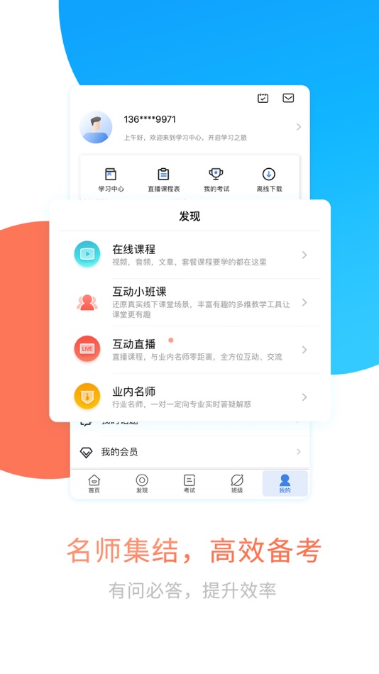 #3. 融仕国际 (iOS) 由: Ronse International Education Co., Ltd.