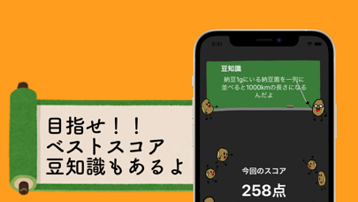 Oh!Natto! screenshot 4