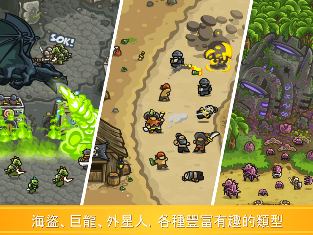 ‎Kingdom Rush Frontiers HD Screenshot