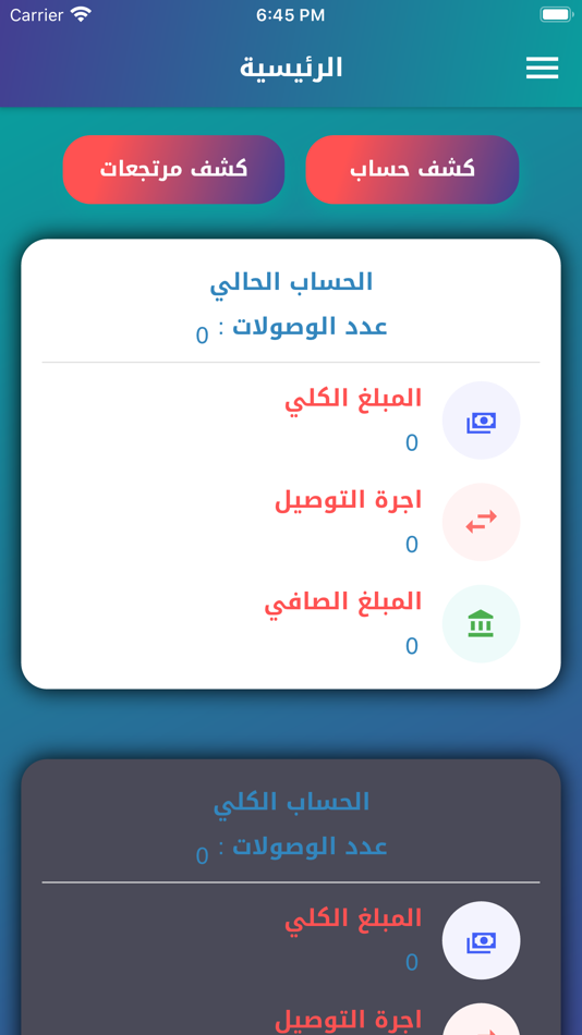 #1. هازار للتوصيل السريع (iOS) 由: iraq techno