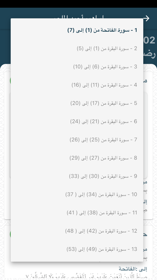 #4. Furqan | تطبيق فرقان (iOS) 由: ENSEYAB INFORMATION TECHNOLOGY CENTER COMPANY