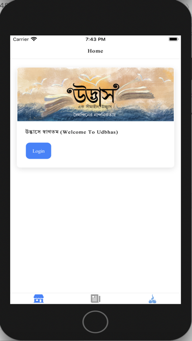 Udbhas Screenshot
