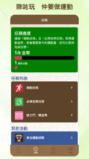眼力鬥 iphone screenshot 4