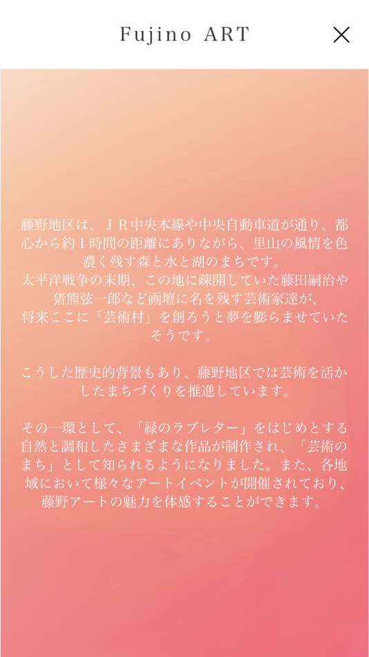 #2. FujinoART (iOS) 来自: Gugenka Inc.