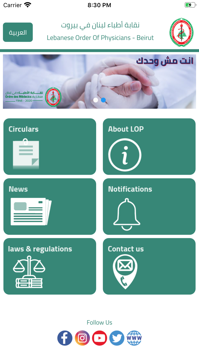 Lebanese Order Of Physicians