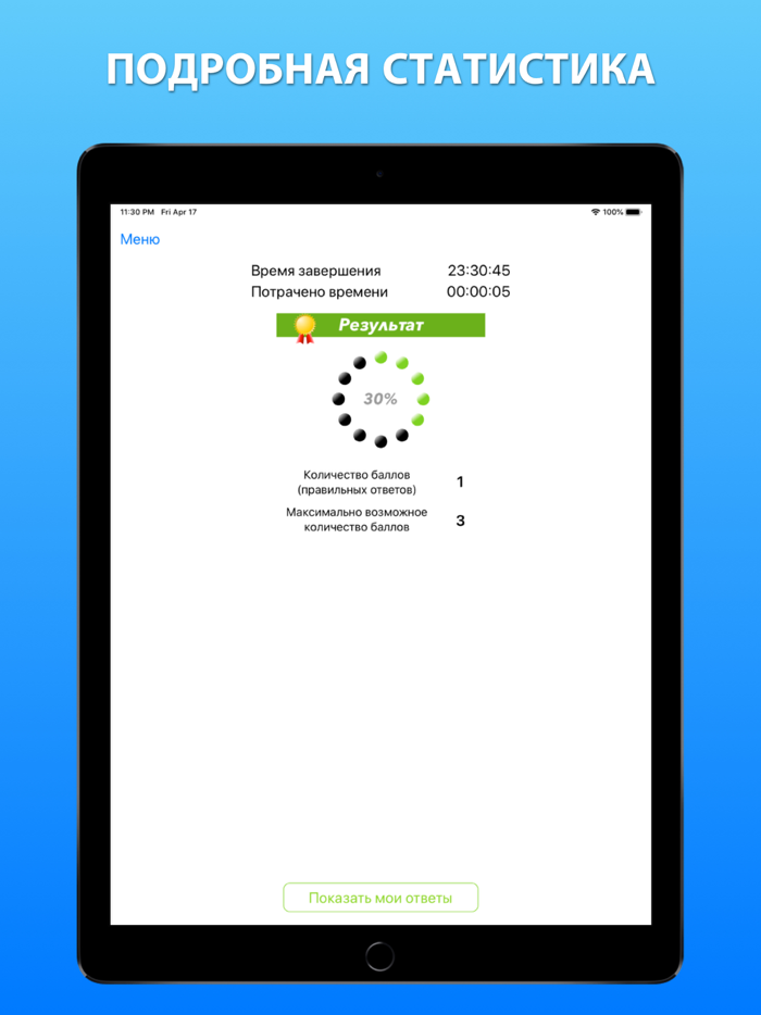Судоводитель дельта тест 2023