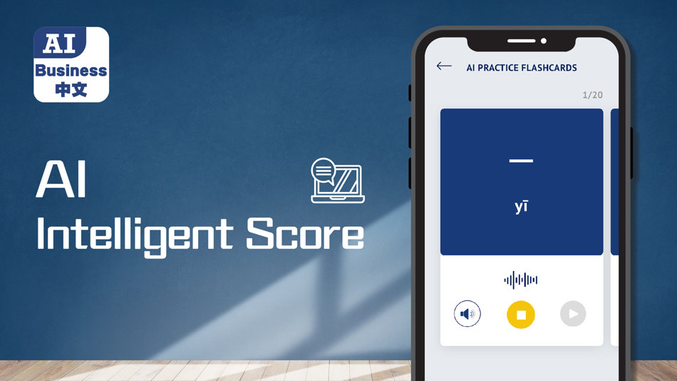 #1. AI Business 中文 (iOS) 由: GAPSK Development Limited