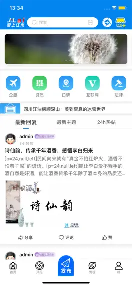 Game screenshot 江来 hack