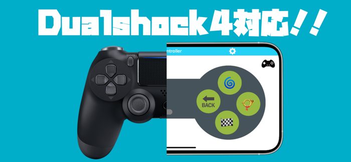 toio コントローラアプリ