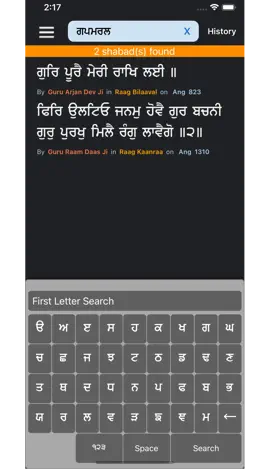 Game screenshot Keertan Pothi apk