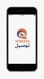 toseeel - توصيل iphone screenshot 2