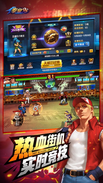 拳皇98终极之战OL-SNK官方正版授权 screenshot-3
