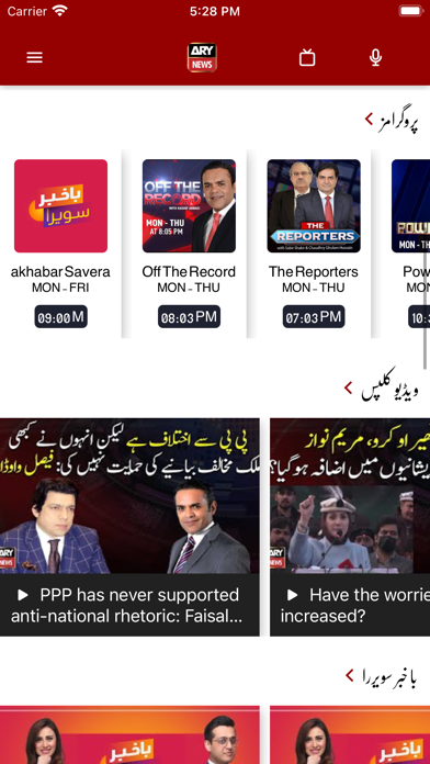 ARY NEWS URDU Screenshot