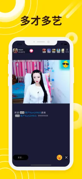 Game screenshot 青柠直播 apk