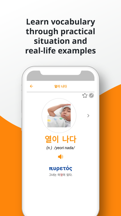 PORO - Korean Vocabulary Screenshot