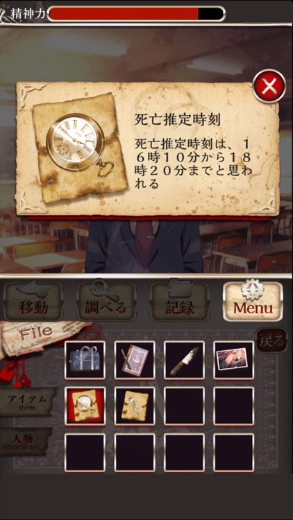 アリスの精神裁判 screenshot-4