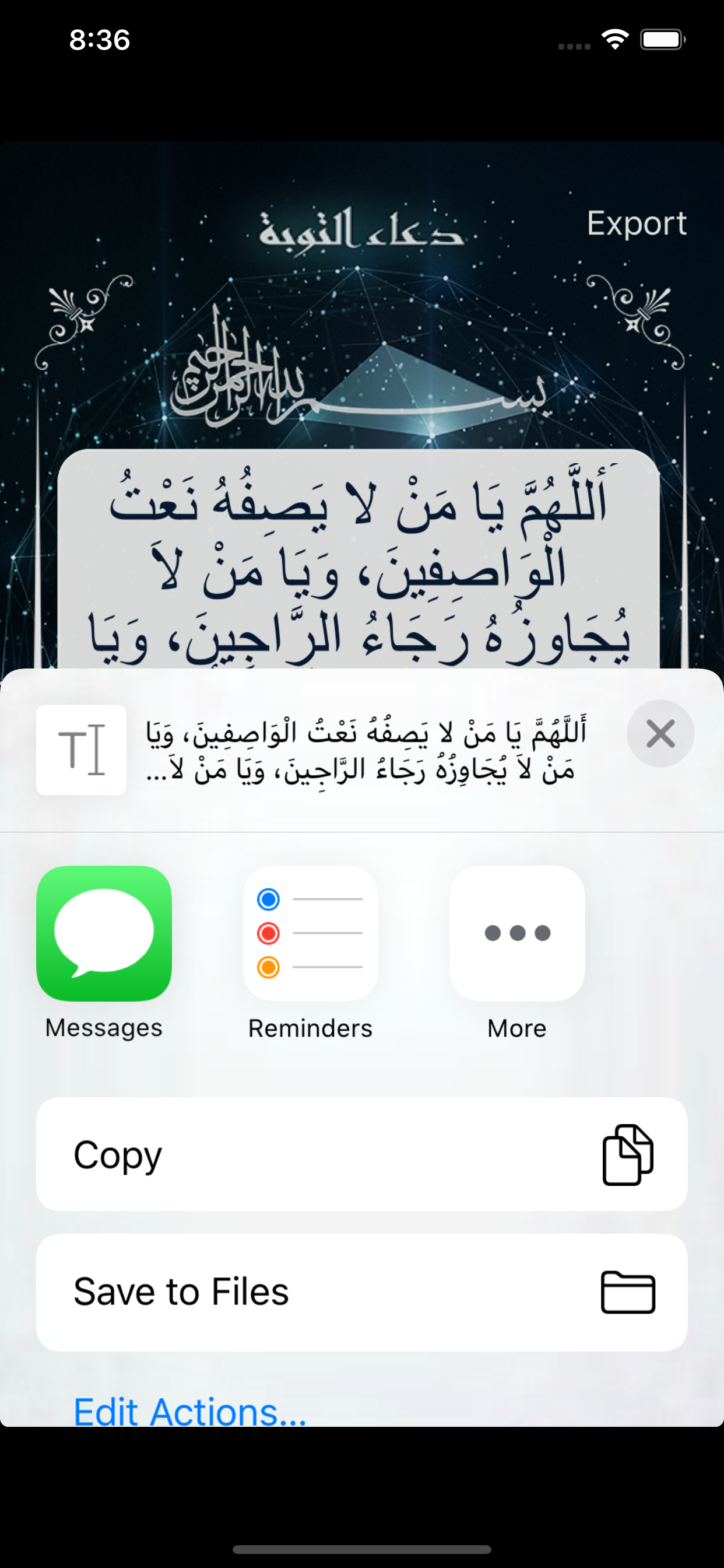 إكسير الدعوات