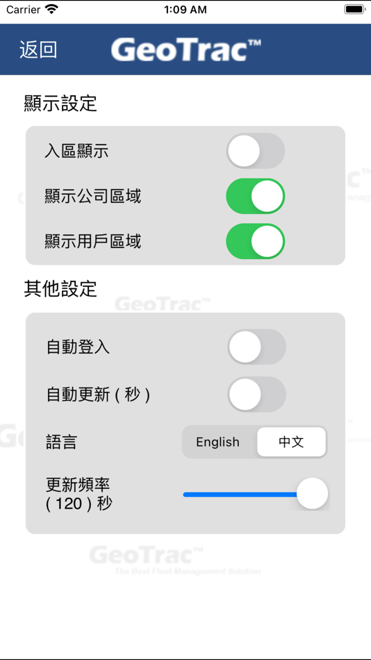 #6. GeoTrac Widget (iOS) 由: Lead Fortune Technology Limited