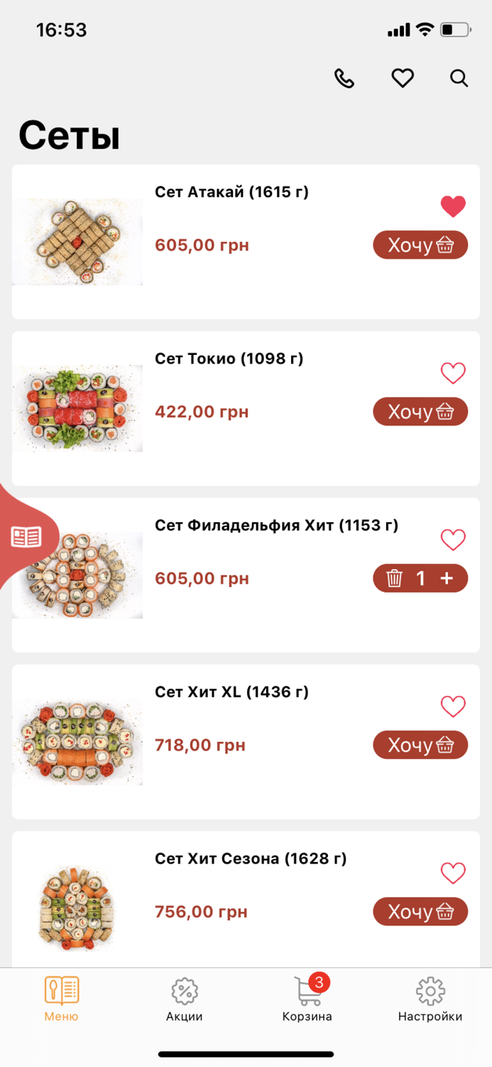 Сушилка - доставка їжі Одеса