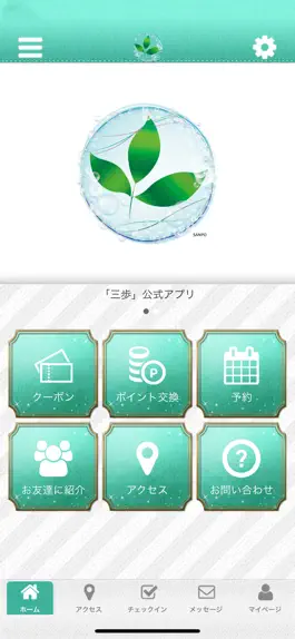 Game screenshot 三歩の公式アプリ mod apk