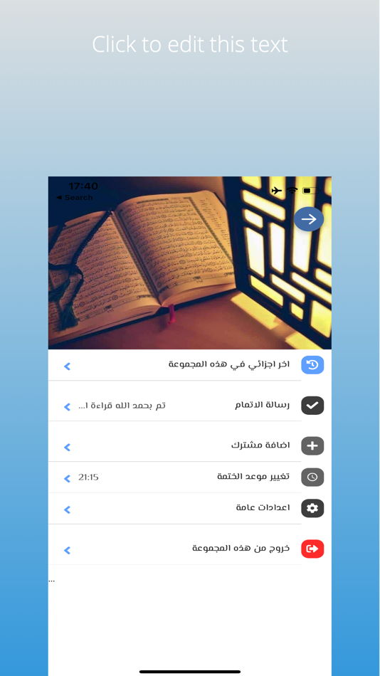 #1. Khitmitna - ختمتنا (iOS) 由: Ahmad Agbaria