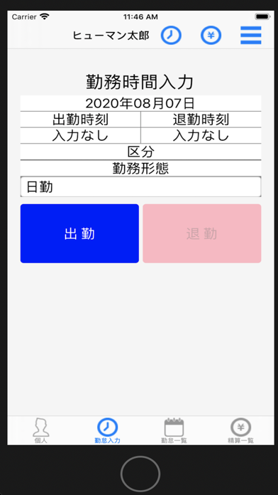 Screenshot 1 of Mof2Mobile App
