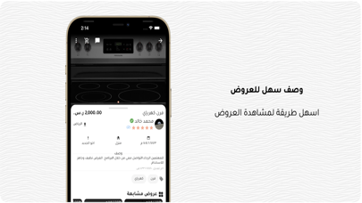 Bazar Store Screenshot