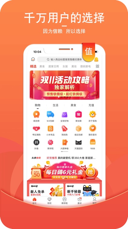 街头日记-记录网购生活