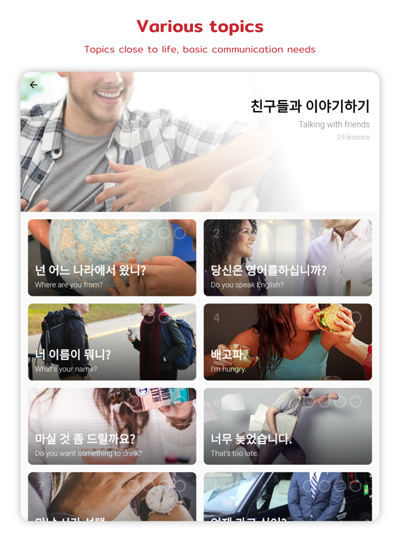 Screenshot #6 pour Learn Korean Speak & Listen