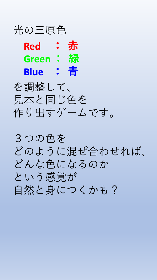 #1. 色感訓練 (iOS) 由: Tatsuya Kazama