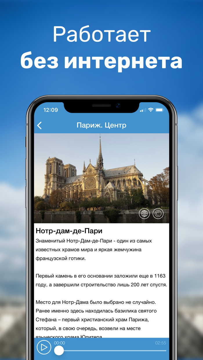 Париж Путеводитель и Карта