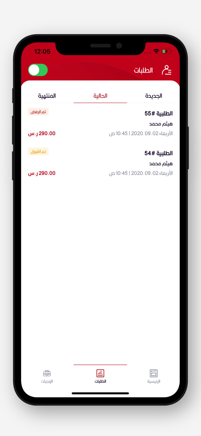 زاوية الطعام