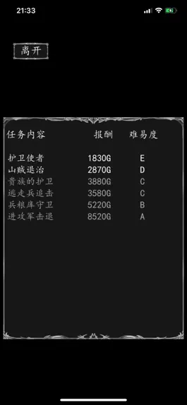 Game screenshot 侠客游-自由单机游戏 hack