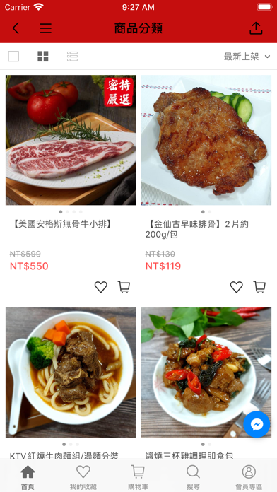 Screenshot #3 pour 密特先生：美食館