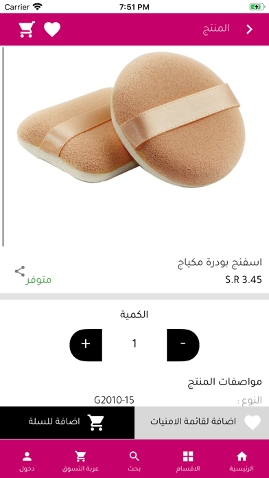 AlBalad Dreams‏- أحلام البلد Screenshot