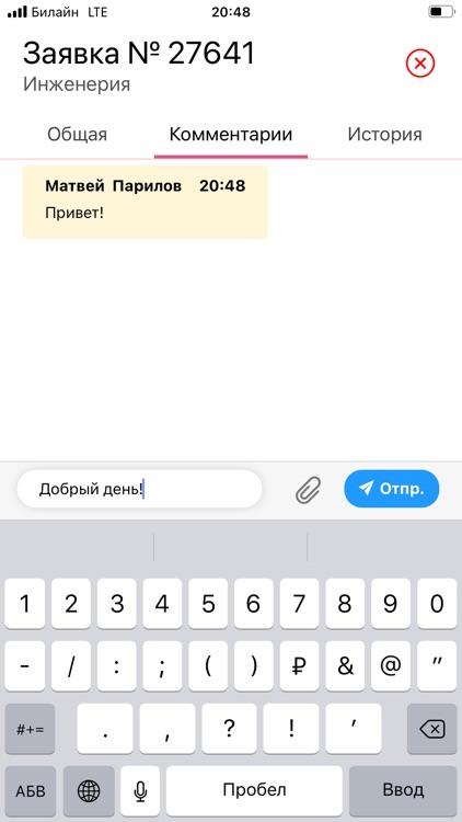 YES - Your Engineering System screenshot-5