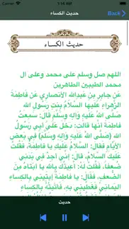 How to cancel & delete سورة الانعام 3