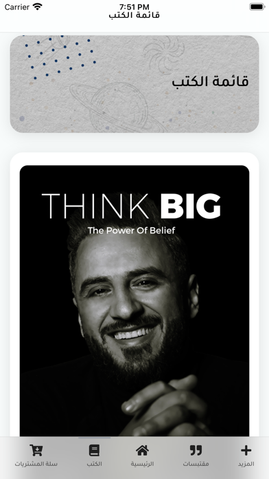 Think Big Series Screenshot