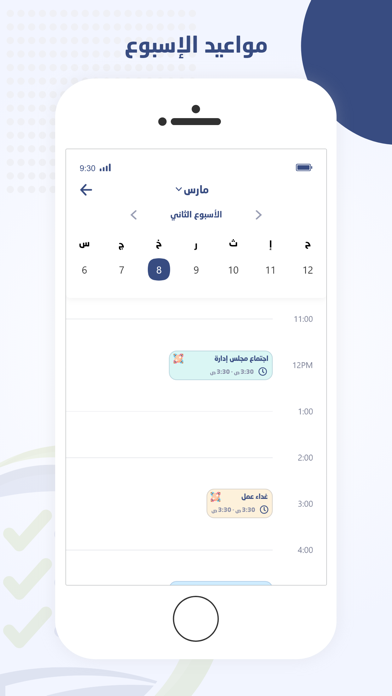تقويم Screenshot