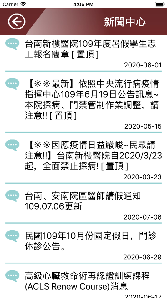 #6. 新樓醫療 (iOS) 来自: 新樓醫院