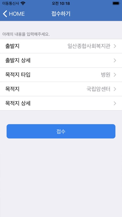 고양시교통약자이동지원센터