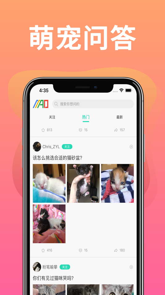 #2. 袤萌宠 - 轻松养宠物,明白做主人 (iOS) 由: Hangzhou Maozhou Cloud Computing Co., Ltd.