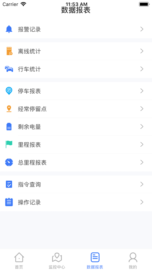 #4. 聚盛科技 (iOS) By: 锦欢 林