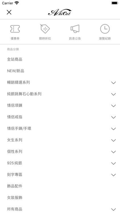 AchiCat專櫃飾品 screenshot-3