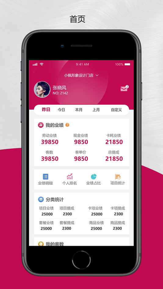 #1. 美自Master (iOS) 由: Sichuan Qingfengxulai Technology Co.,Ltd